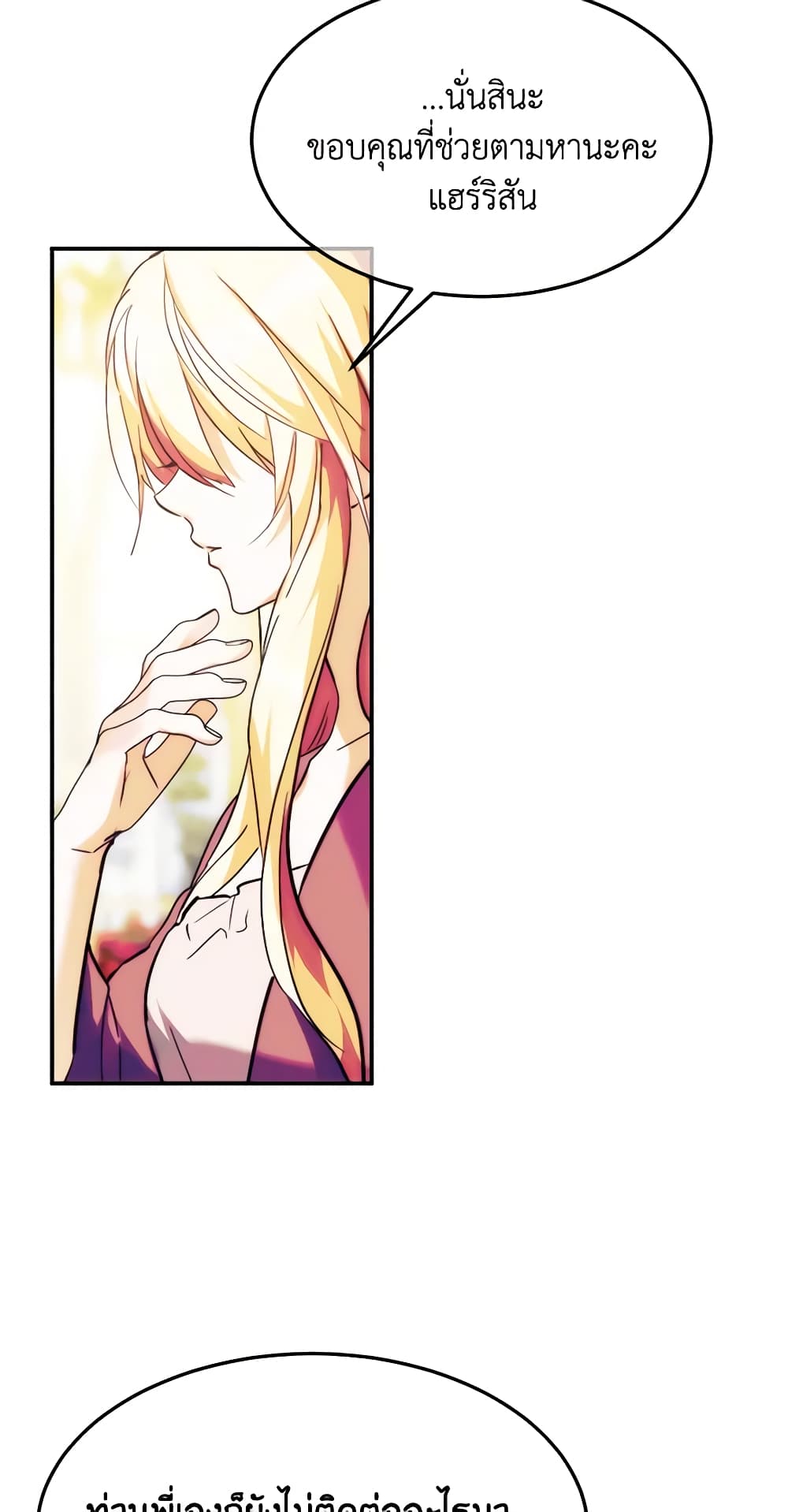 Crazy Princess Renia page 4