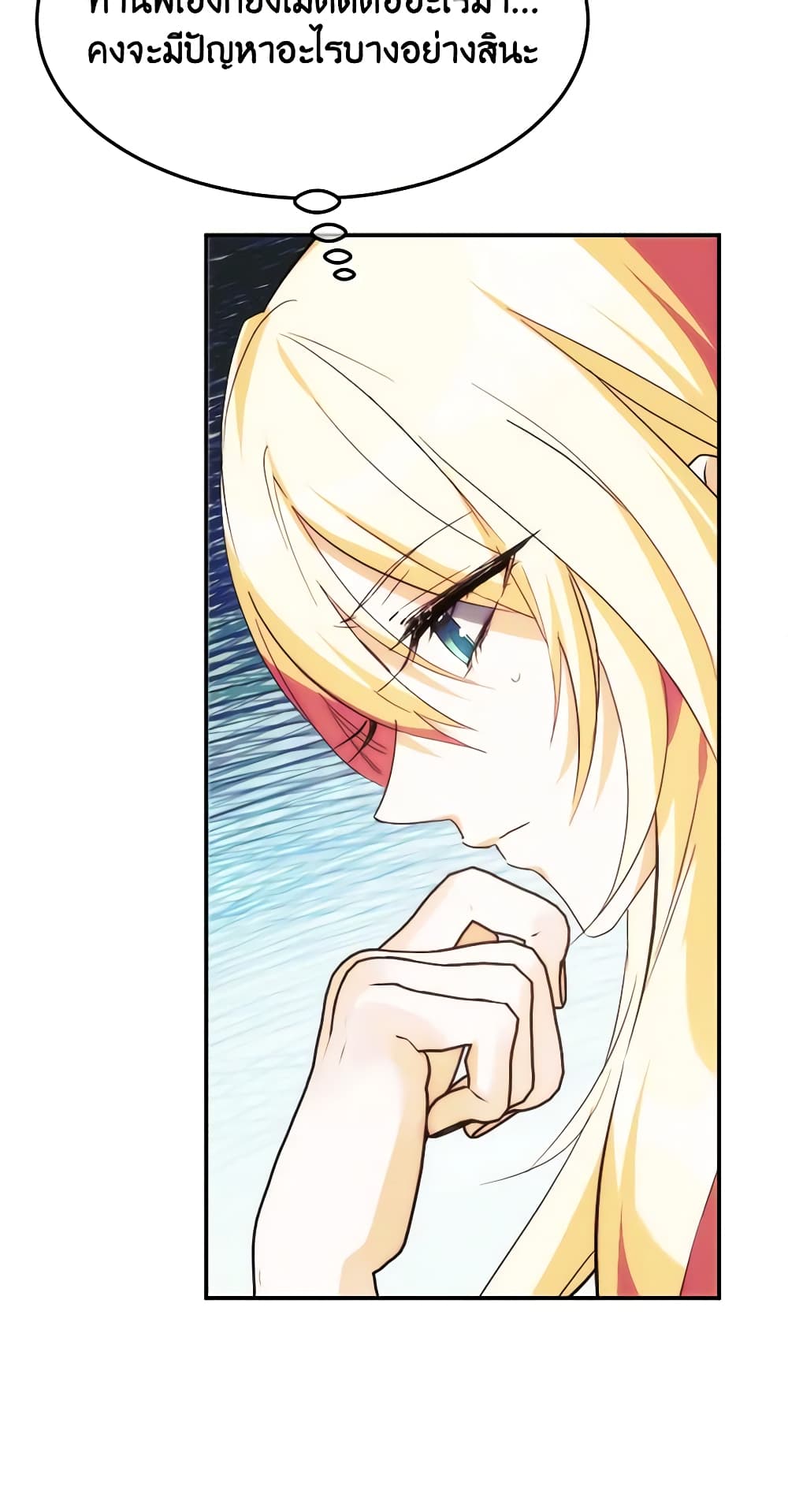 Crazy Princess Renia page 5