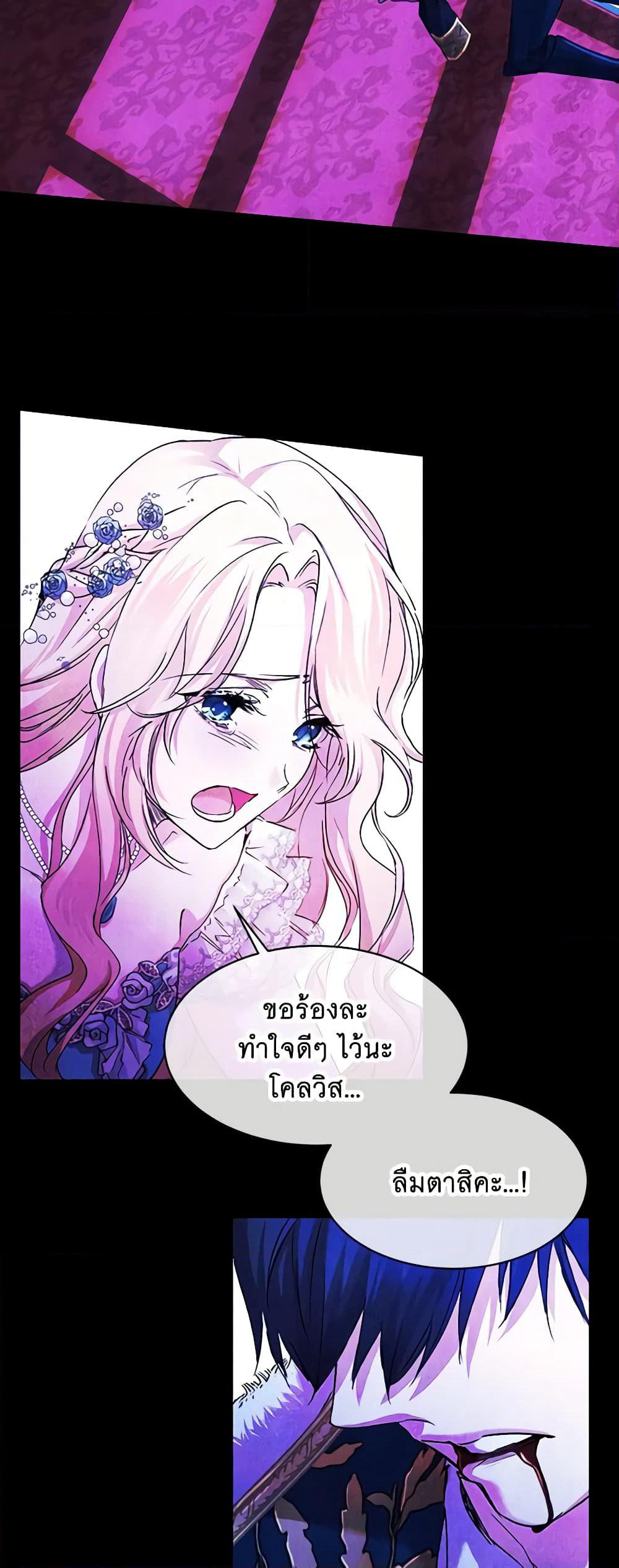 Crazy Princess Renia page 4