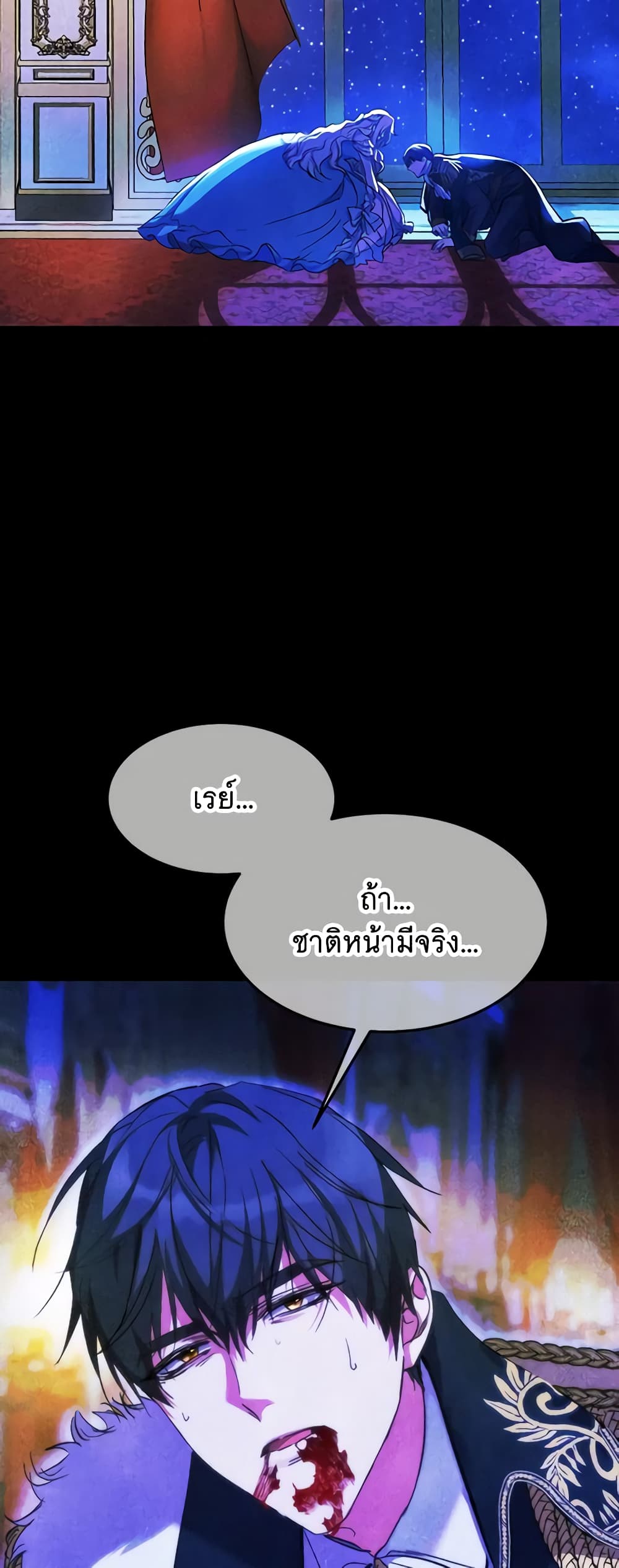 Crazy Princess Renia page 6
