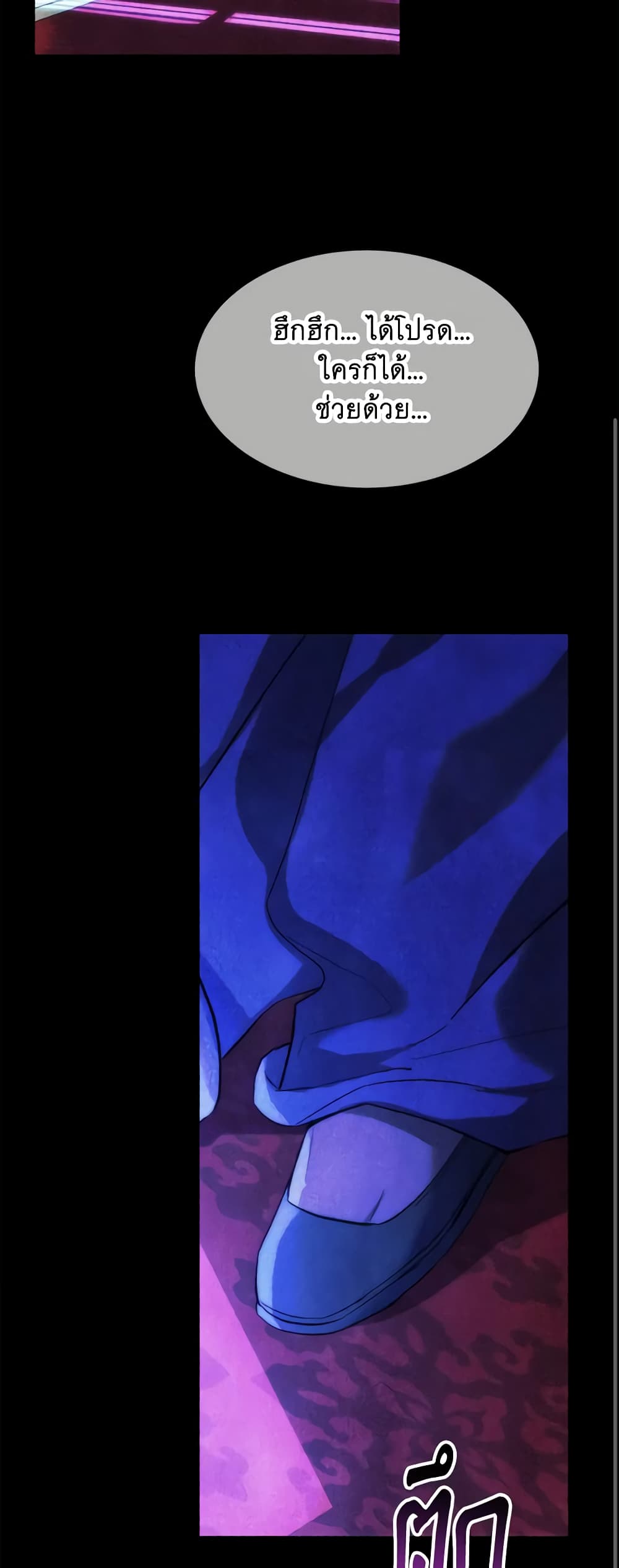 Crazy Princess Renia page 10