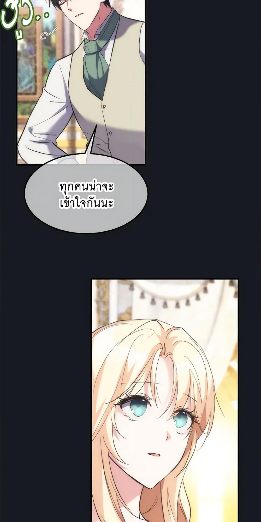 Crazy Princess Renia page 9