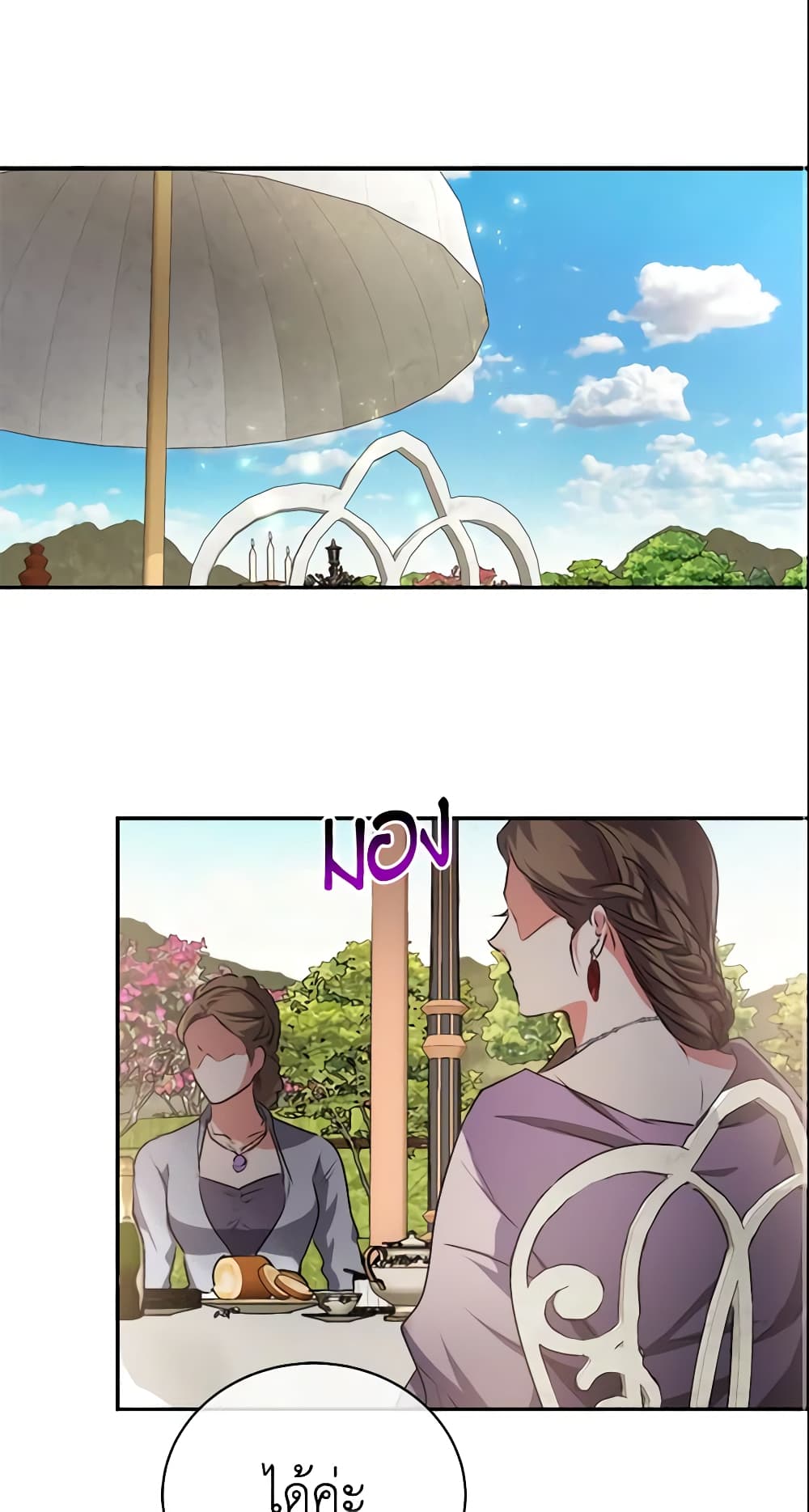 Crazy Princess Renia page 2