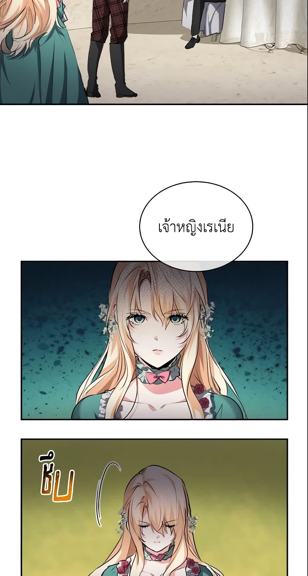 Crazy Princess Renia page 9