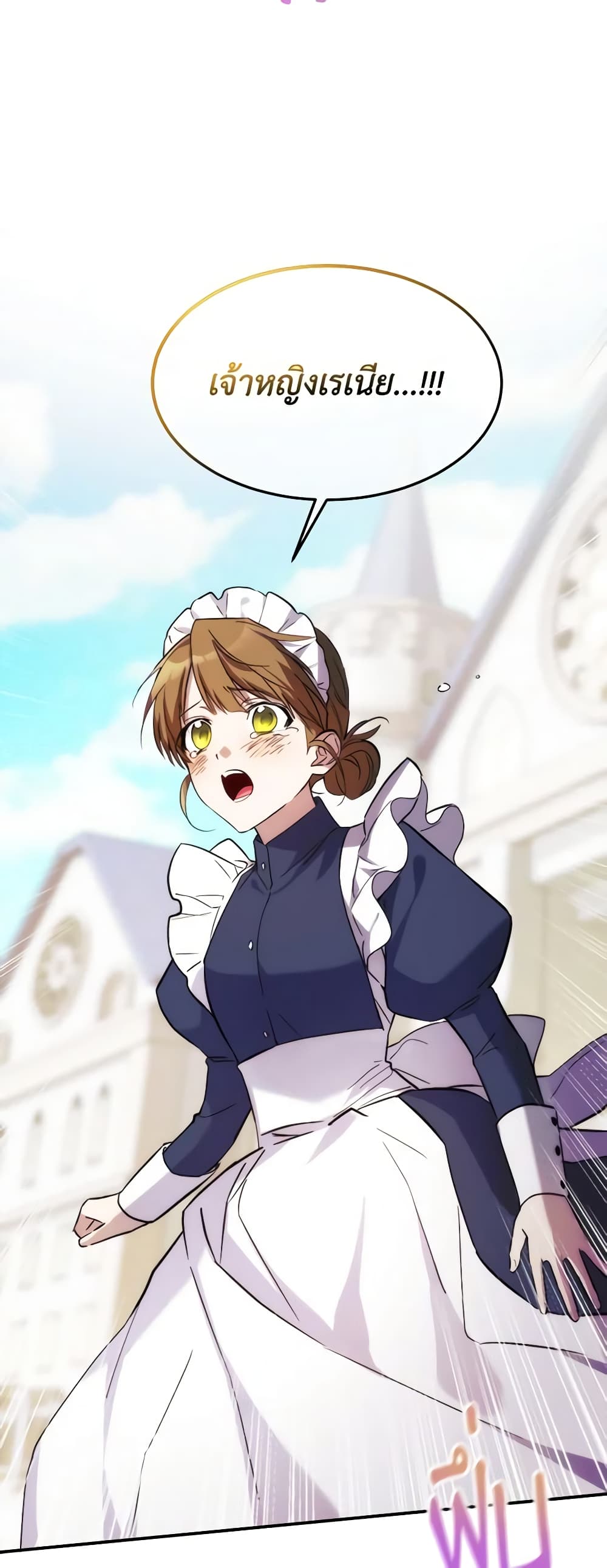 Crazy Princess Renia page 6