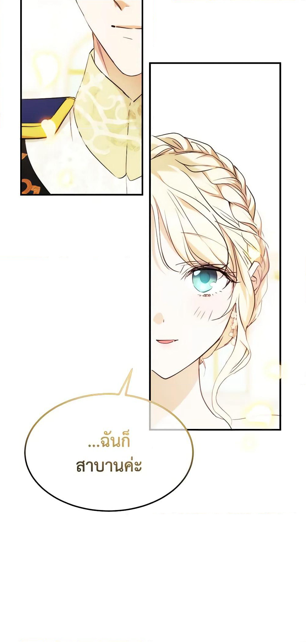 Crazy Princess Renia page 9
