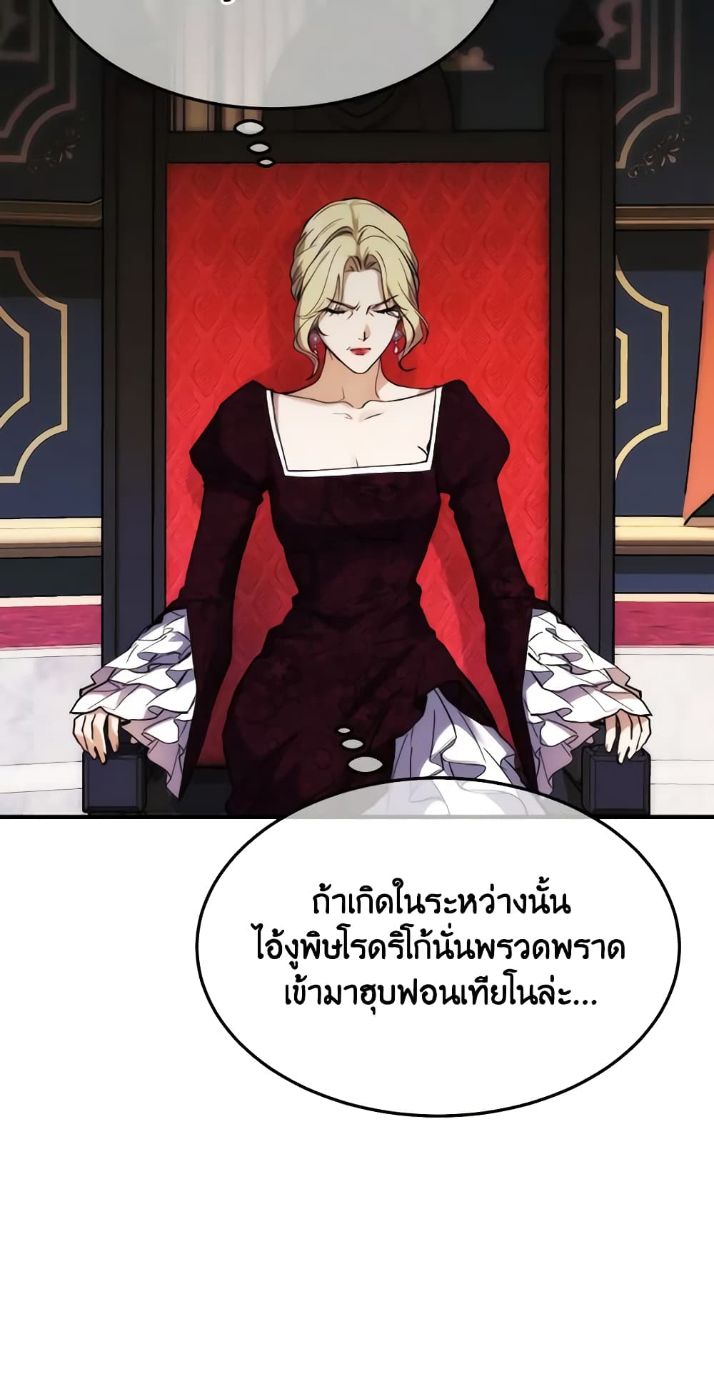 Crazy Princess Renia page 10