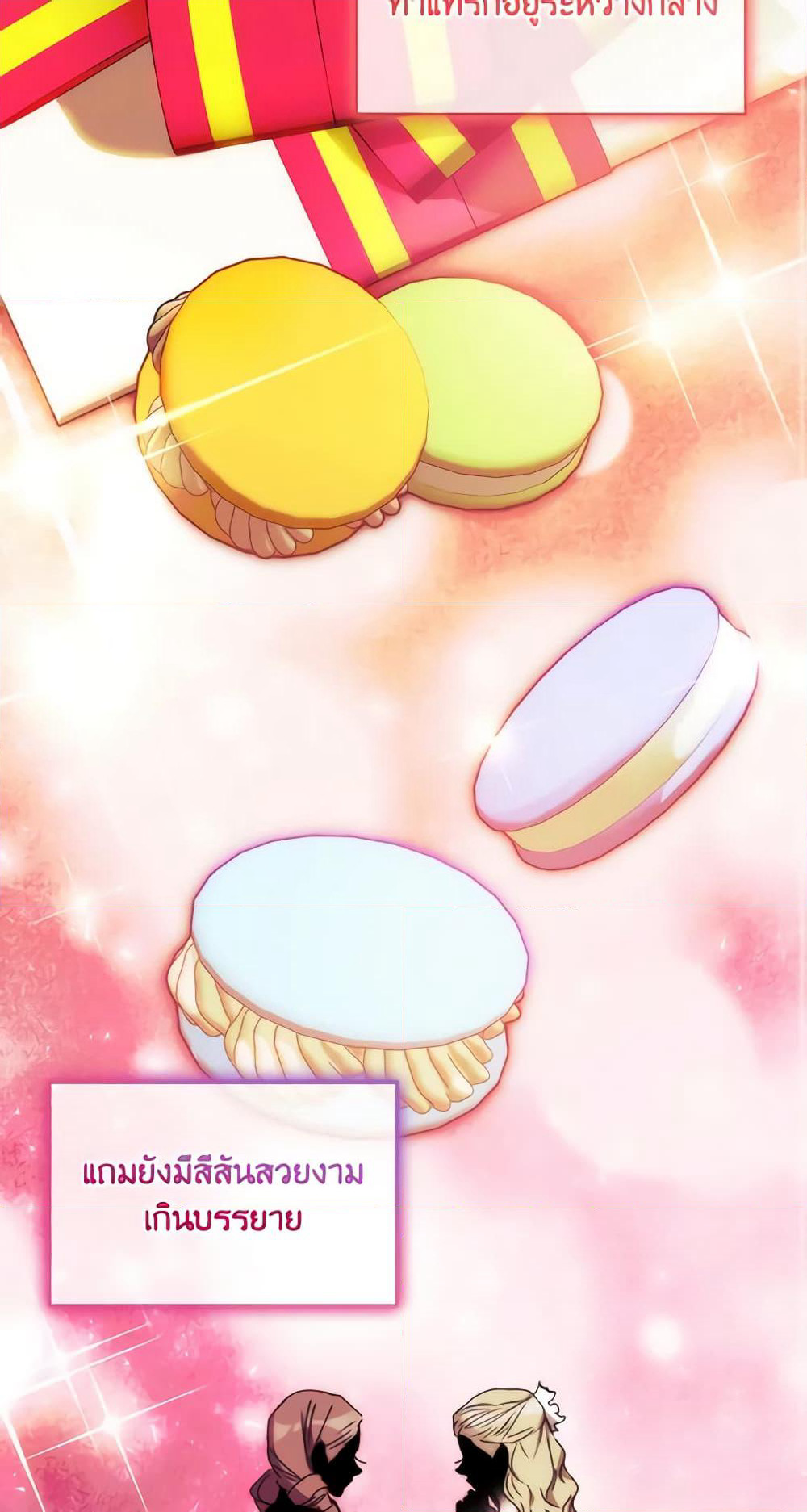 Crazy Princess Renia page 3