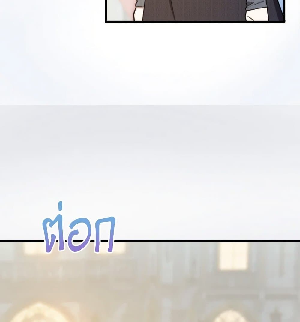 Crazy Princess Renia page 6