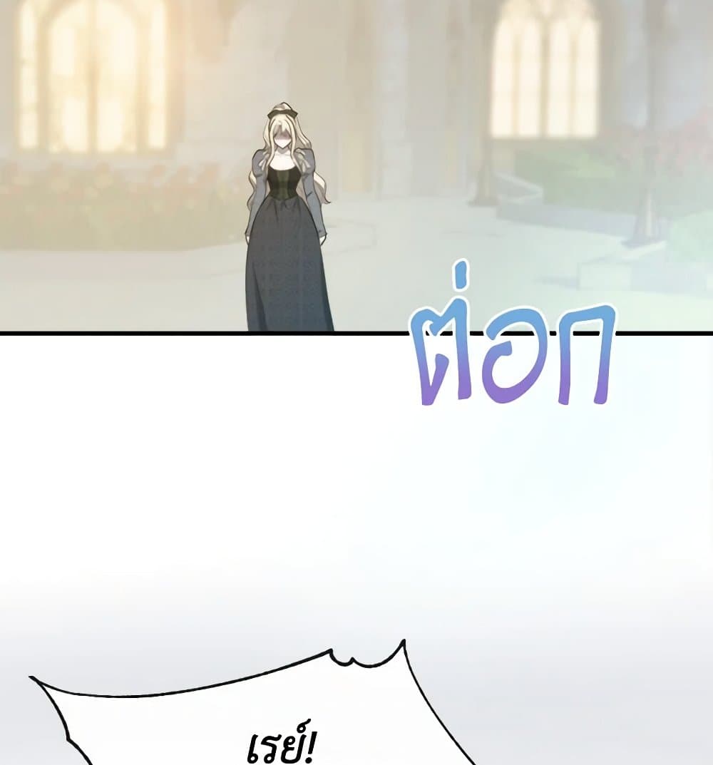 Crazy Princess Renia page 7