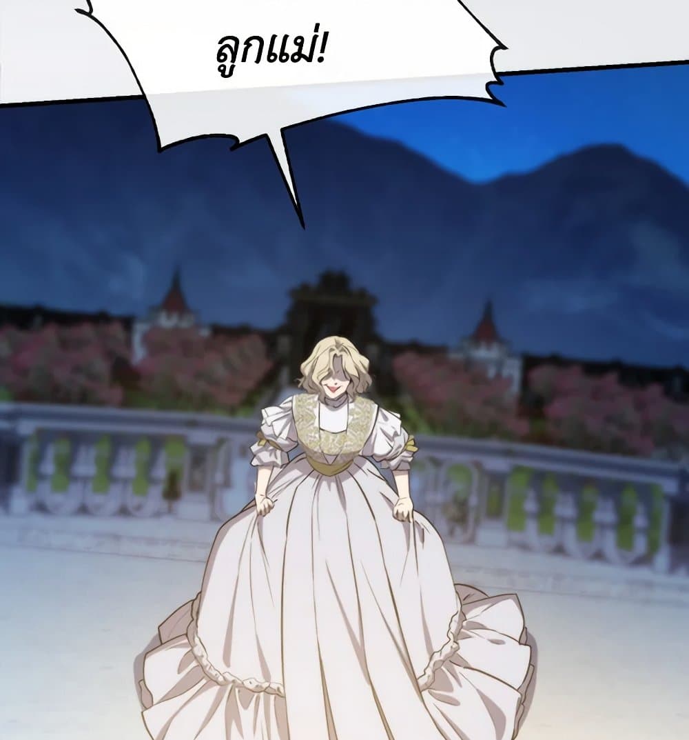 Crazy Princess Renia page 8