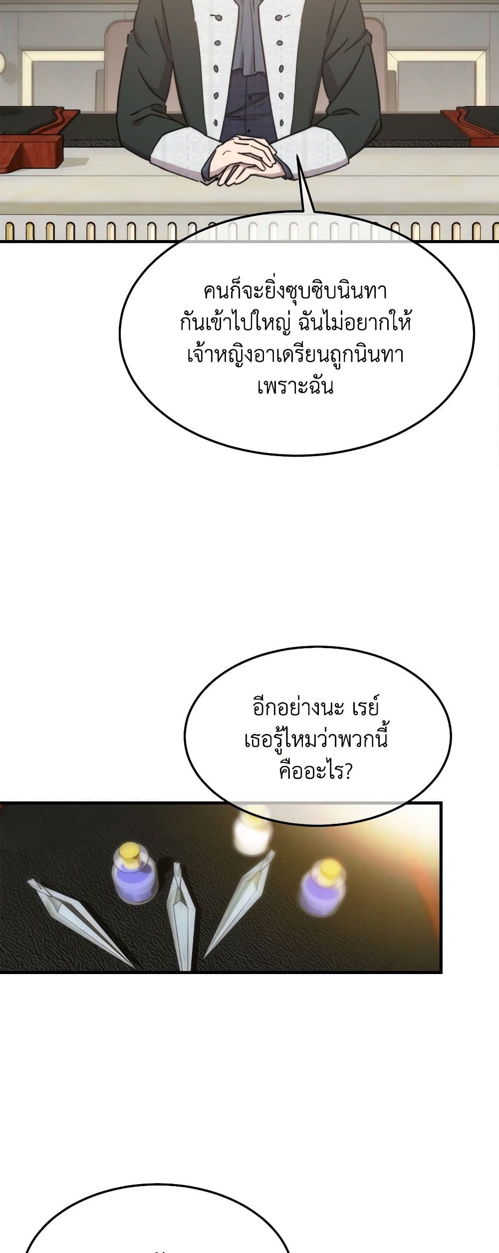 Crazy Princess Renia page 6