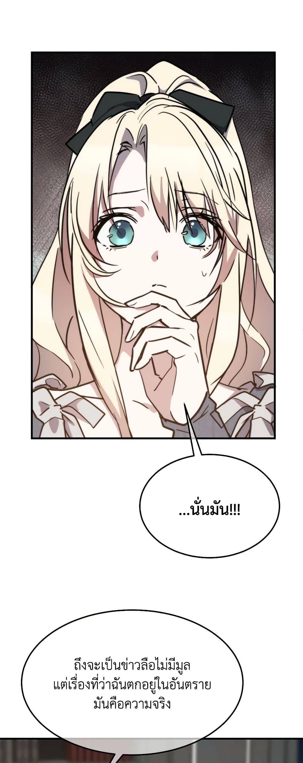 Crazy Princess Renia page 8