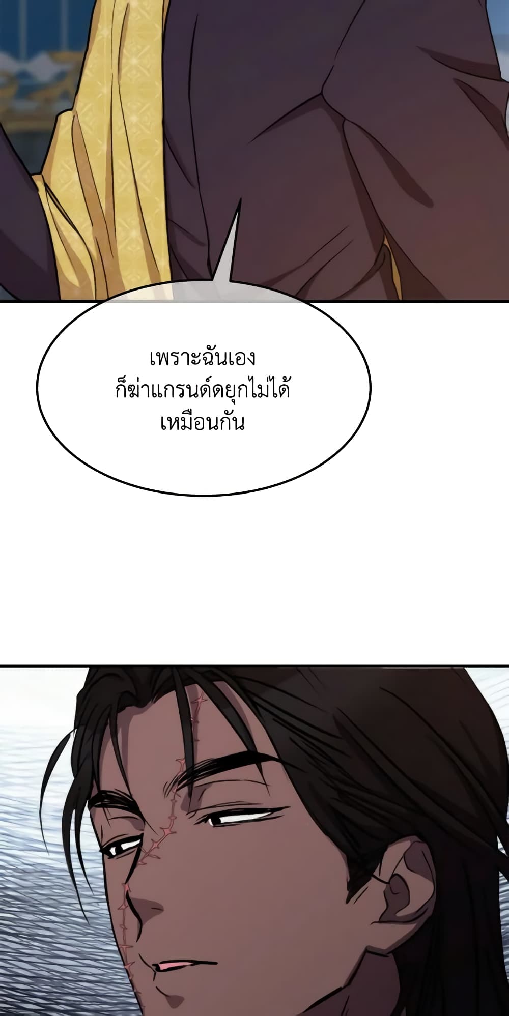 Crazy Princess Renia page 7