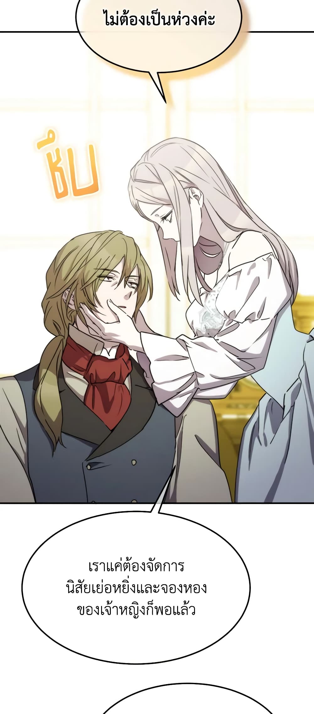 Crazy Princess Renia page 6