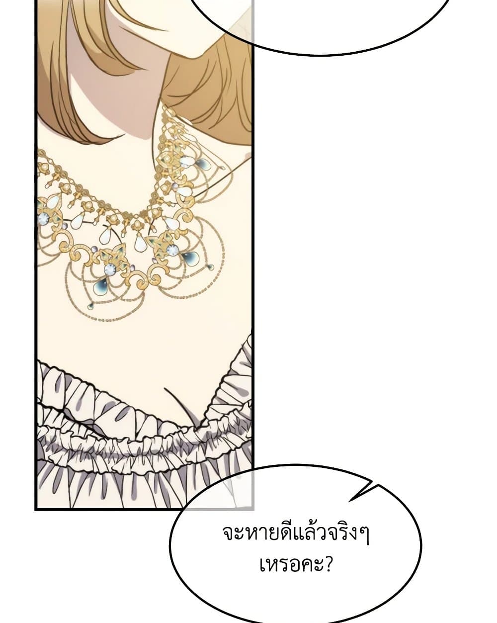 Crazy Princess Renia page 5