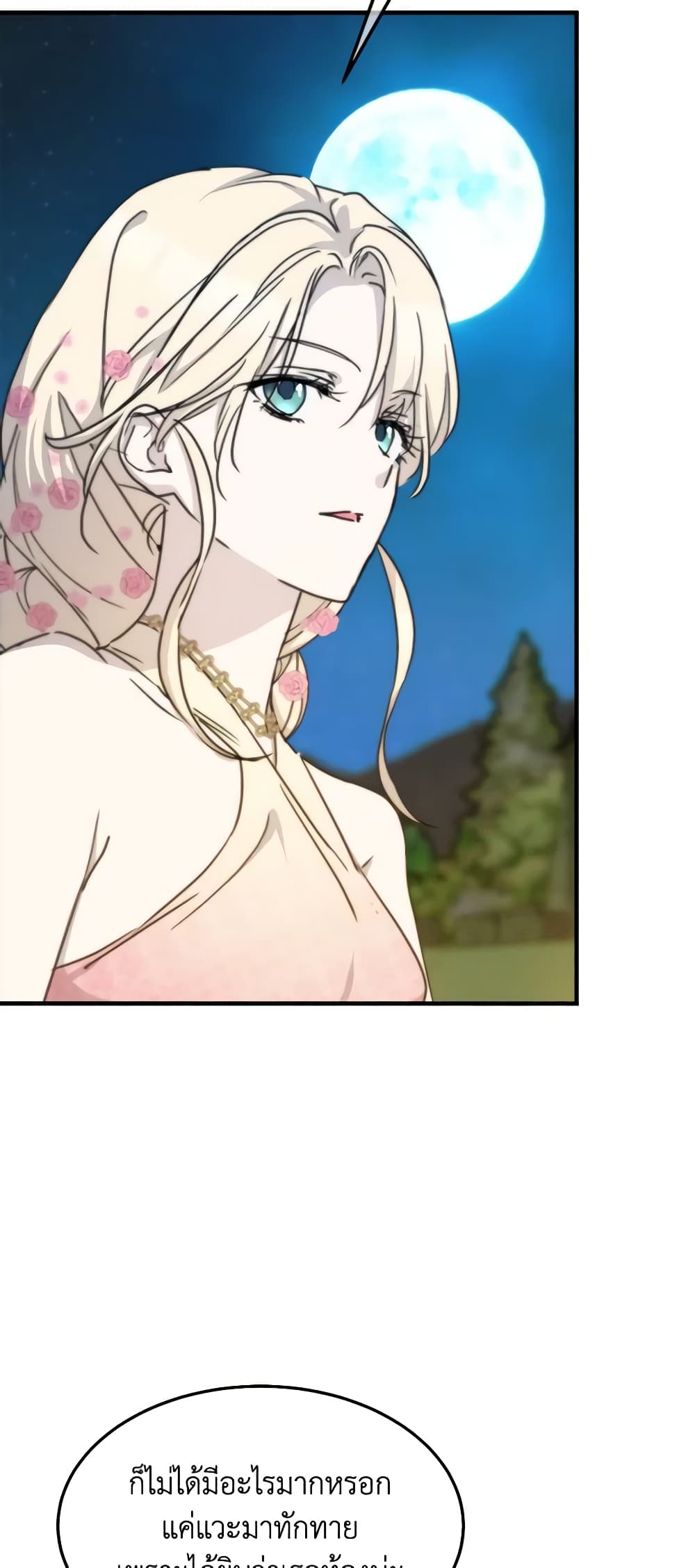 Crazy Princess Renia page 4