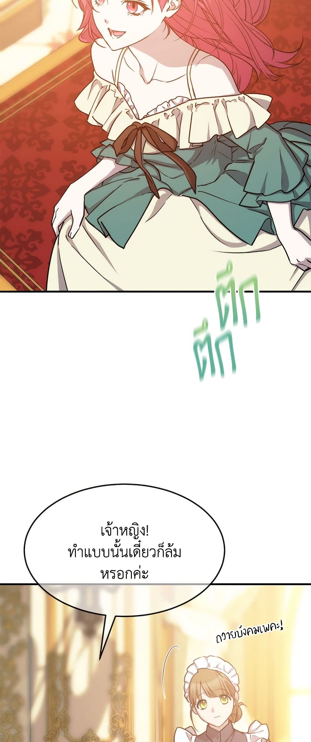 Crazy Princess Renia page 5
