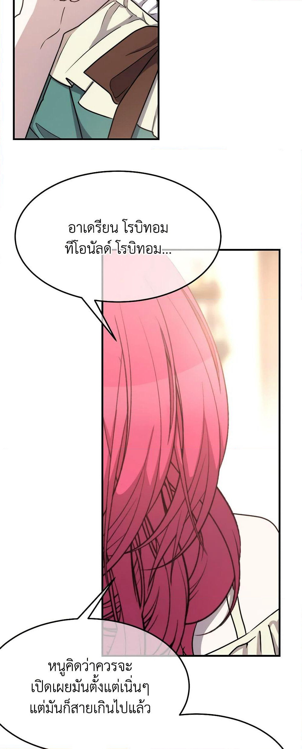 Crazy Princess Renia page 10