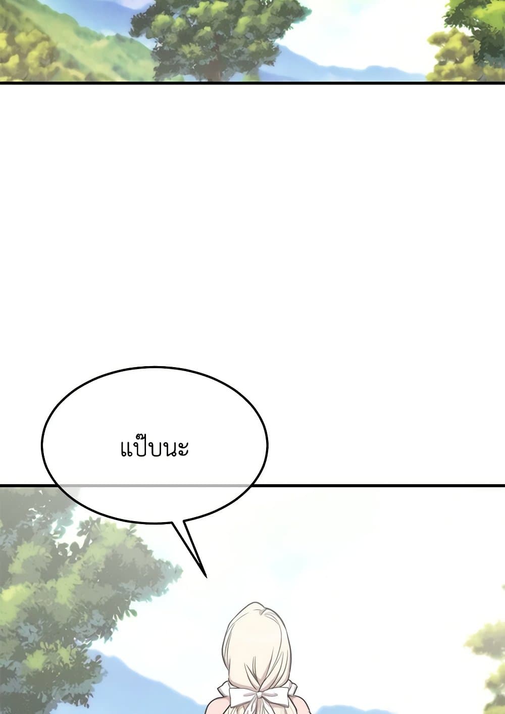 Crazy Princess Renia page 9