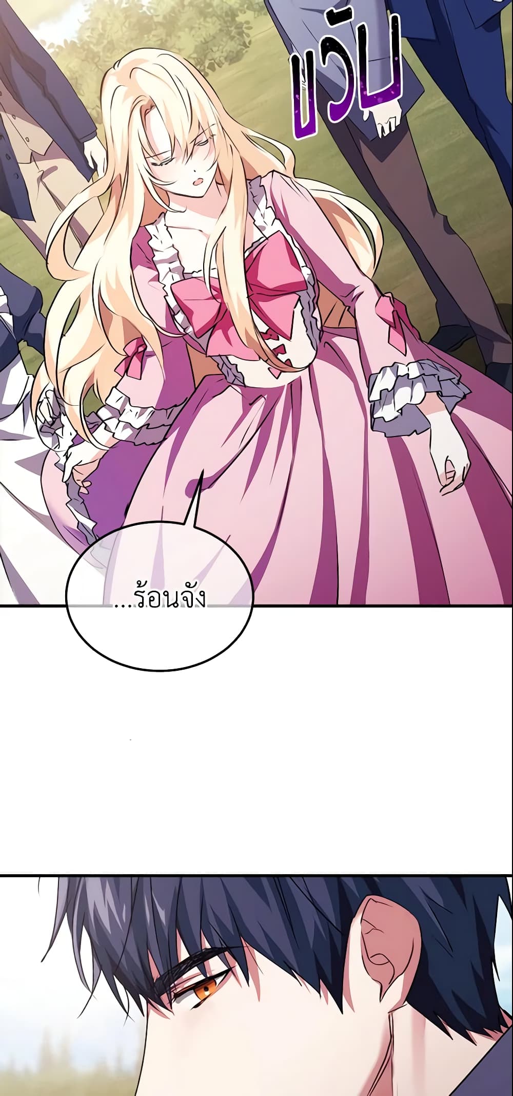 Crazy Princess Renia page 8
