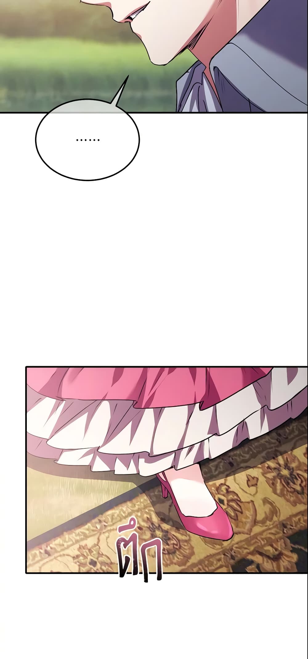 Crazy Princess Renia page 9