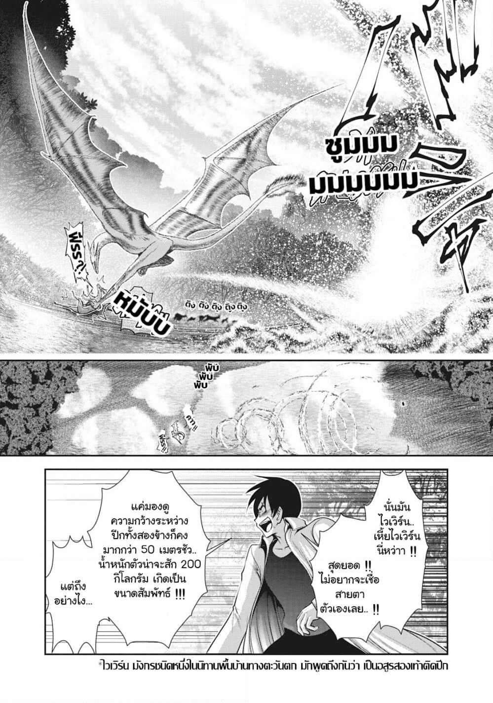 Creature Girls: A Hands-On Field Journal in Another World page 5