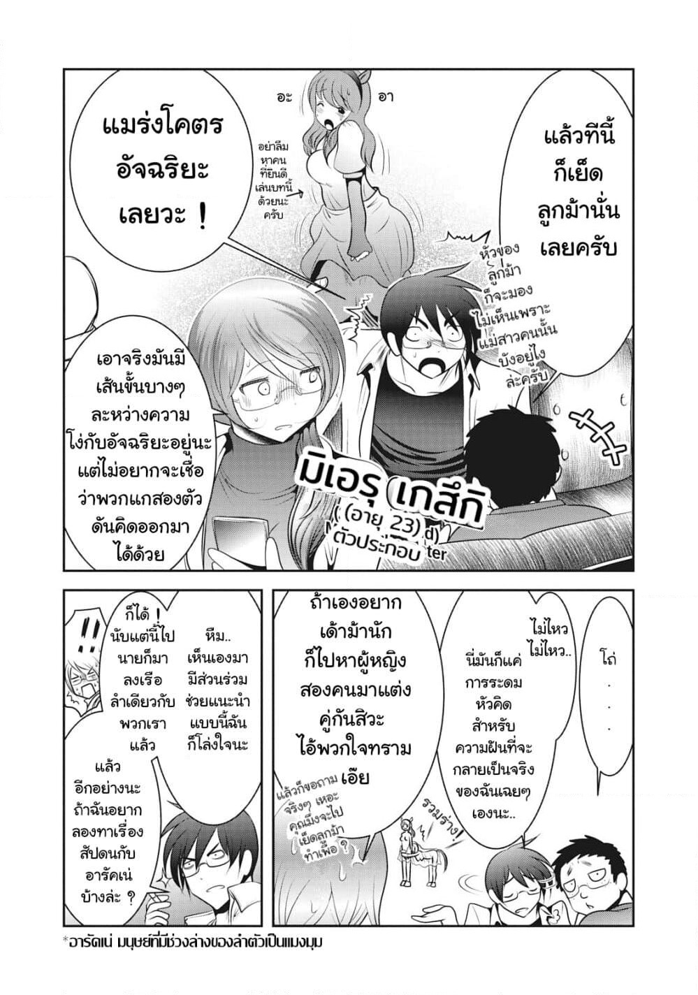 Creature Girls: A Hands-On Field Journal in Another World page 9