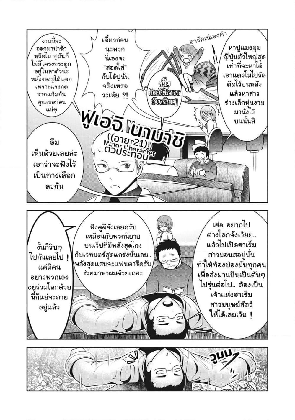 Creature Girls: A Hands-On Field Journal in Another World page 10