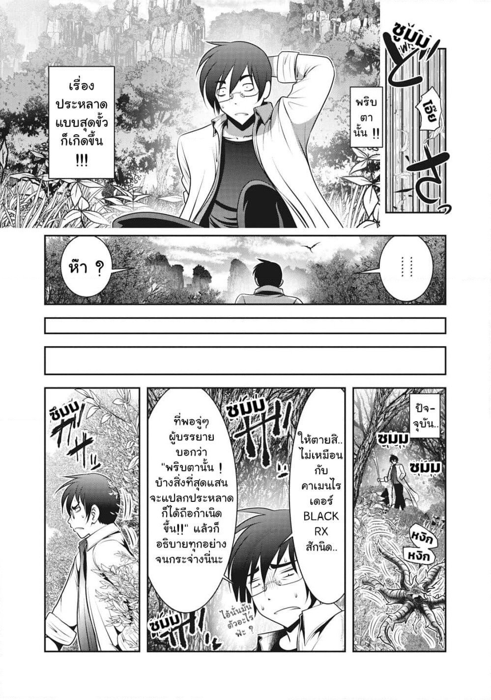 Creature Girls: A Hands-On Field Journal in Another World page 11