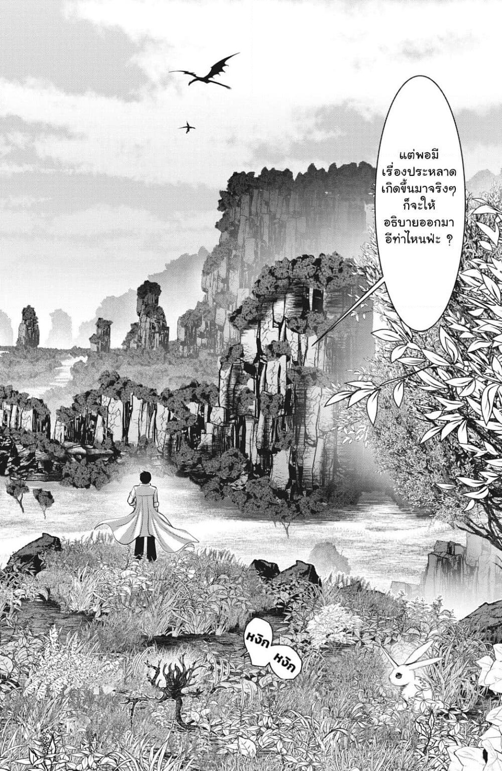 Creature Girls: A Hands-On Field Journal in Another World page 12
