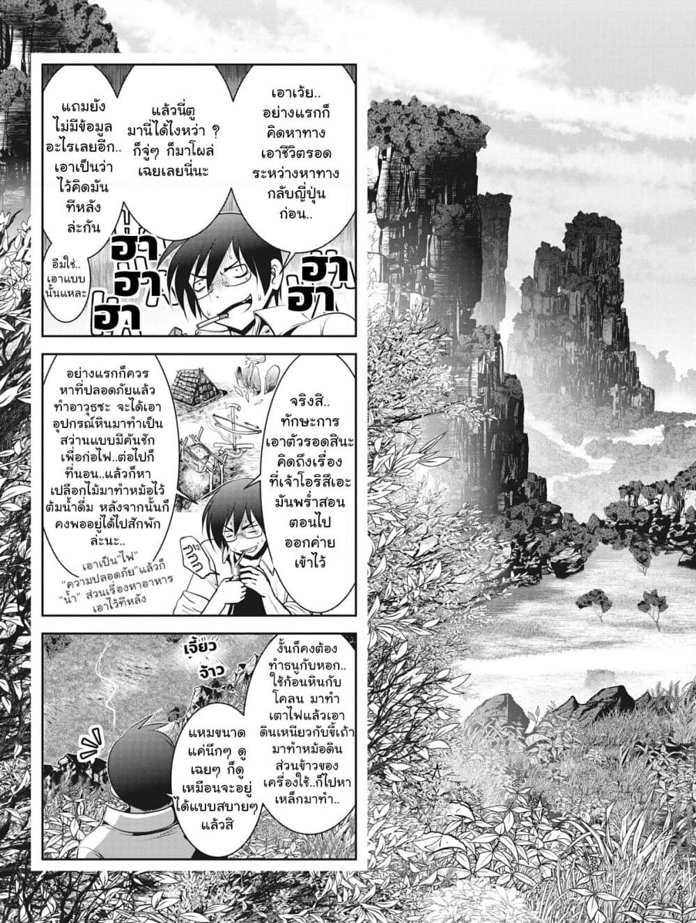 Creature Girls: A Hands-On Field Journal in Another World page 13