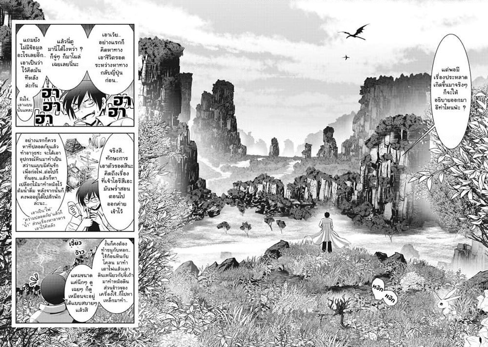 Creature Girls: A Hands-On Field Journal in Another World page 14