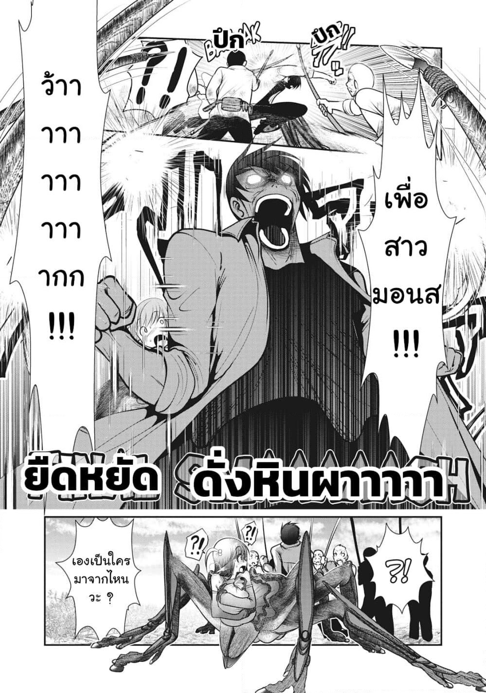 Creature Girls: A Hands-On Field Journal in Another World page 17