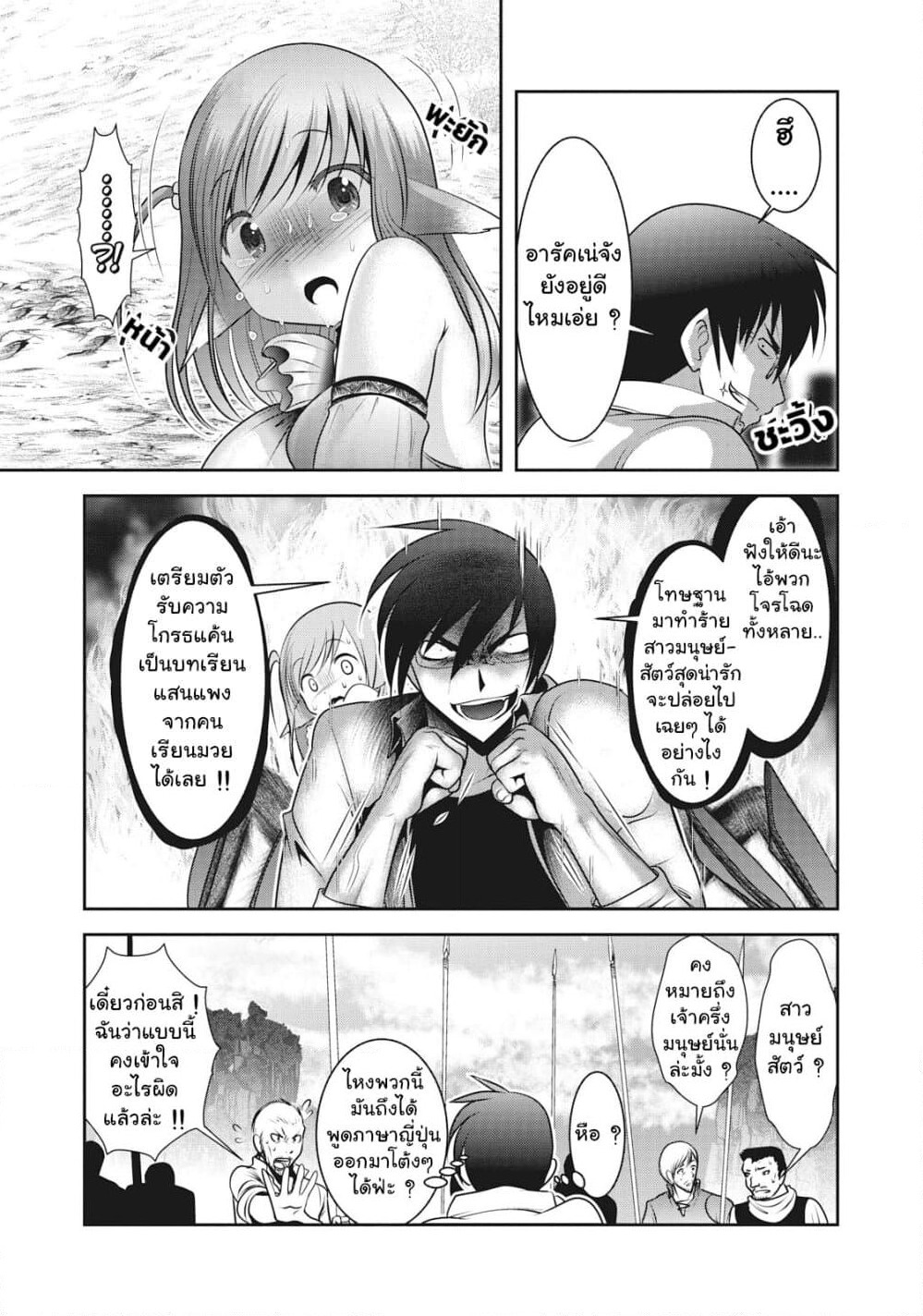 Creature Girls: A Hands-On Field Journal in Another World page 18