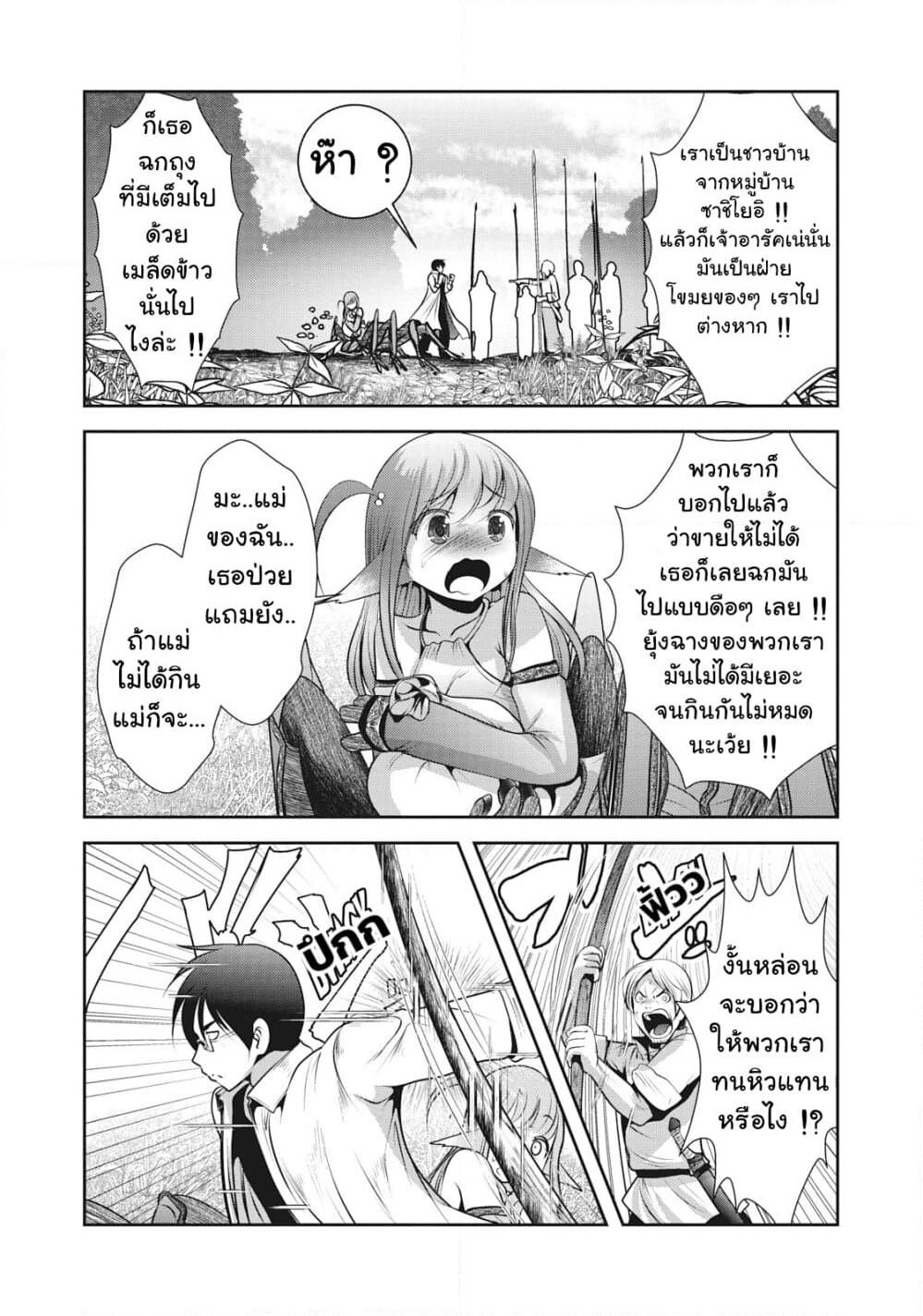 Creature Girls: A Hands-On Field Journal in Another World page 19
