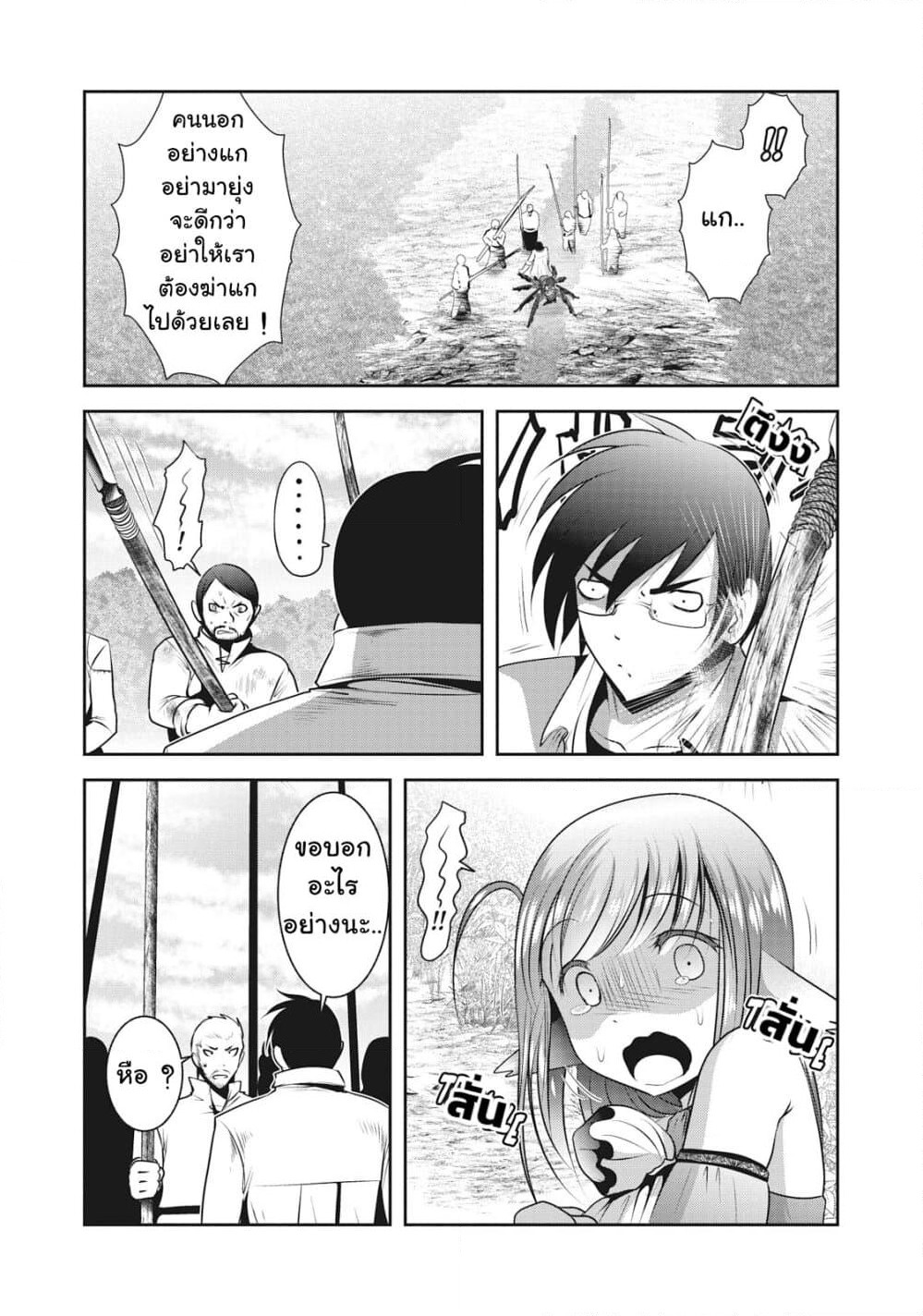 Creature Girls: A Hands-On Field Journal in Another World page 20