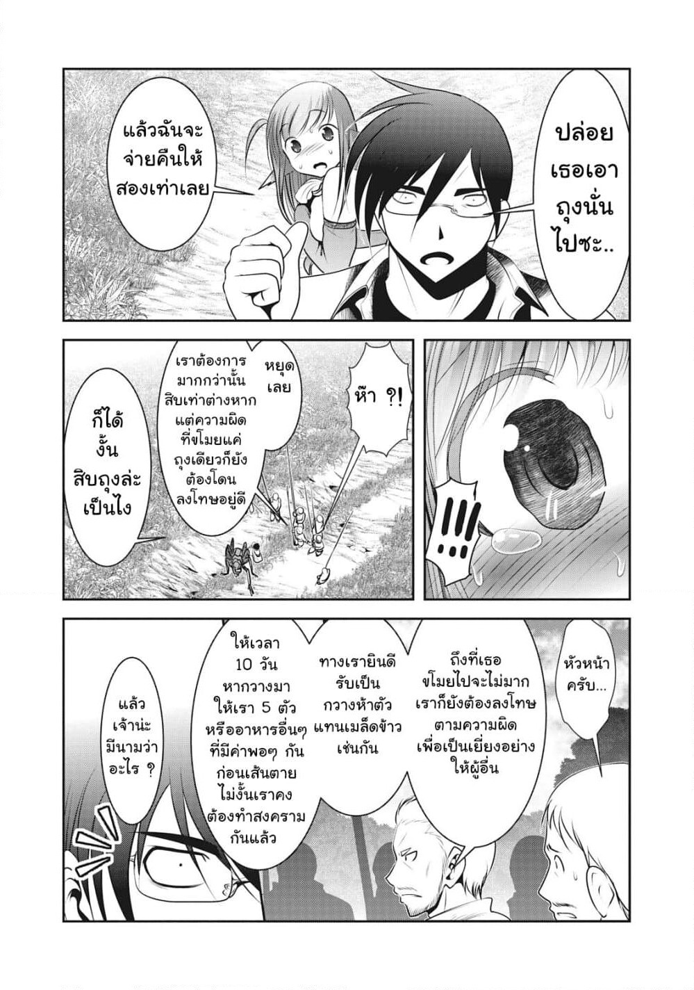 Creature Girls: A Hands-On Field Journal in Another World page 21
