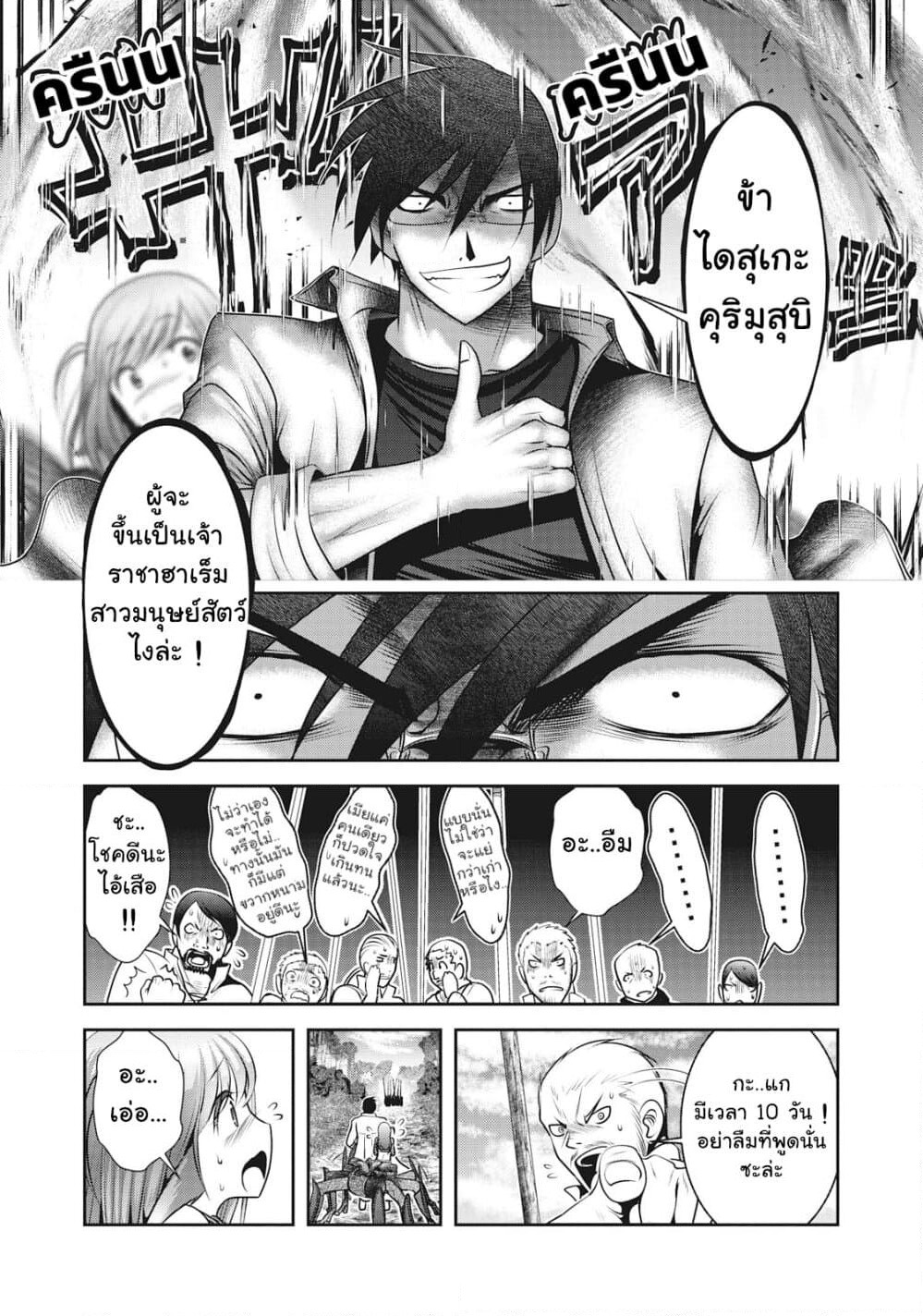Creature Girls: A Hands-On Field Journal in Another World page 22