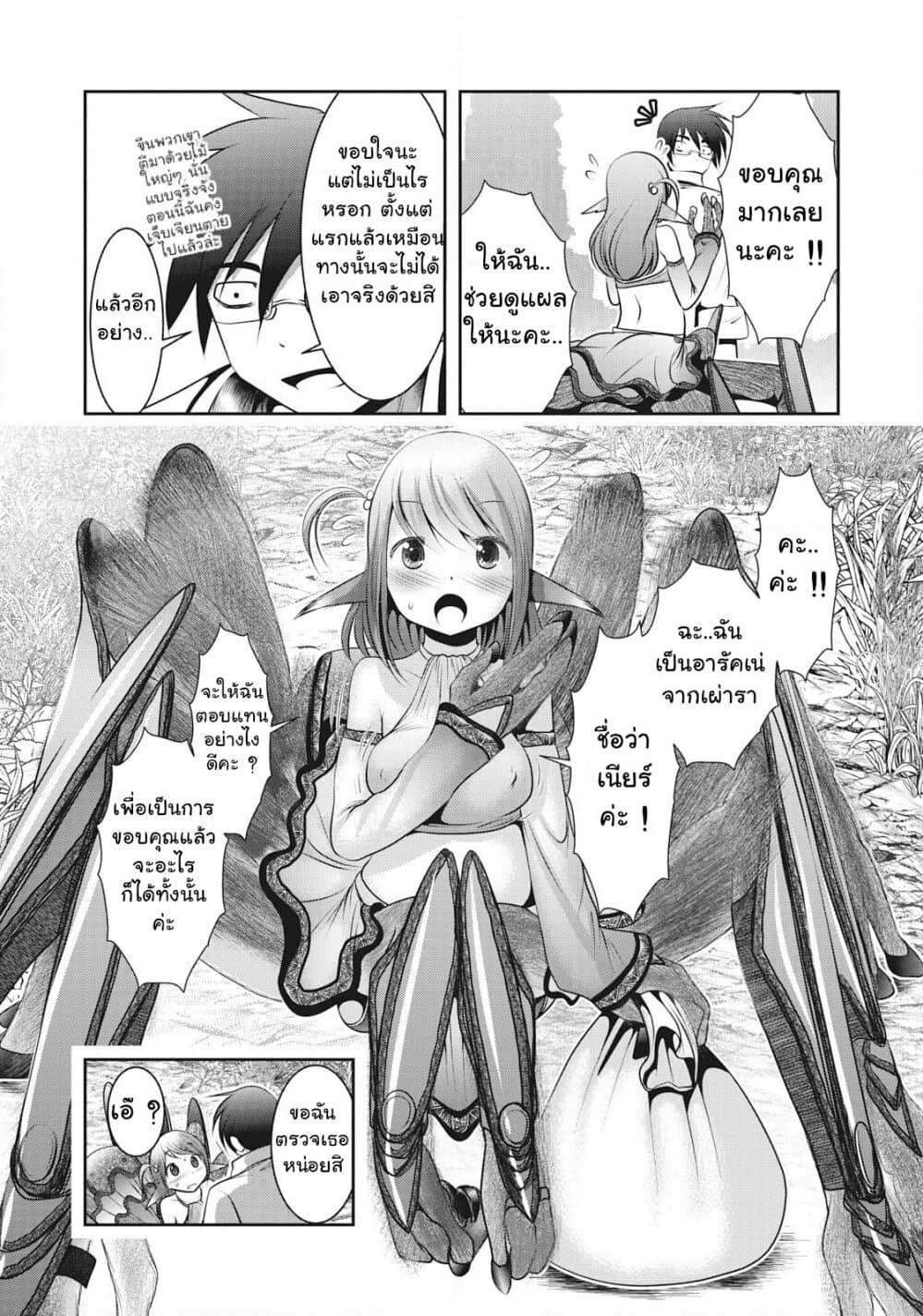 Creature Girls: A Hands-On Field Journal in Another World page 23
