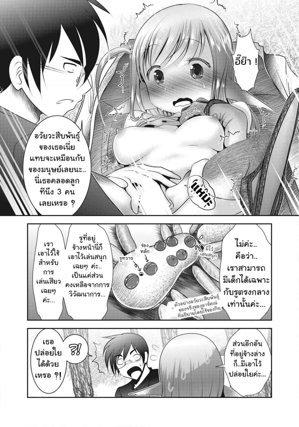 Creature Girls: A Hands-On Field Journal in Another World page 29
