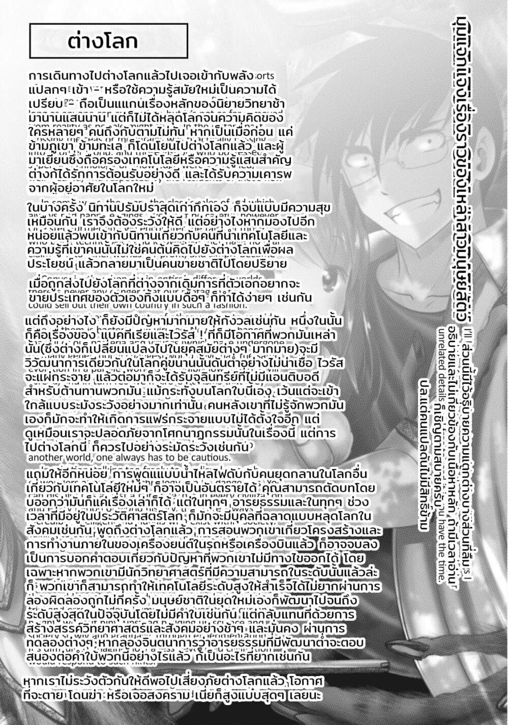 Creature Girls: A Hands-On Field Journal in Another World page 33