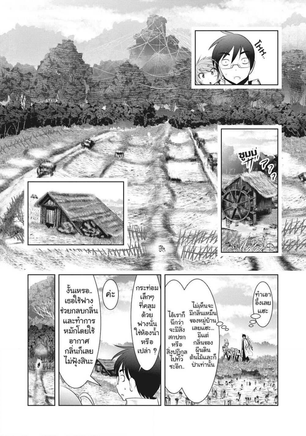 Creature Girls: A Hands-On Field Journal in Another World page 15