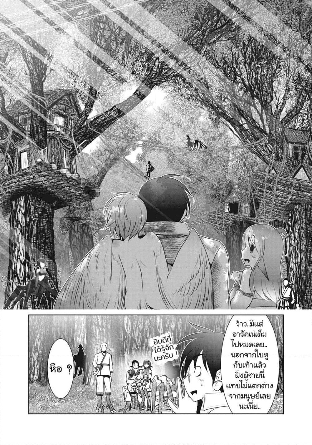 Creature Girls: A Hands-On Field Journal in Another World page 16