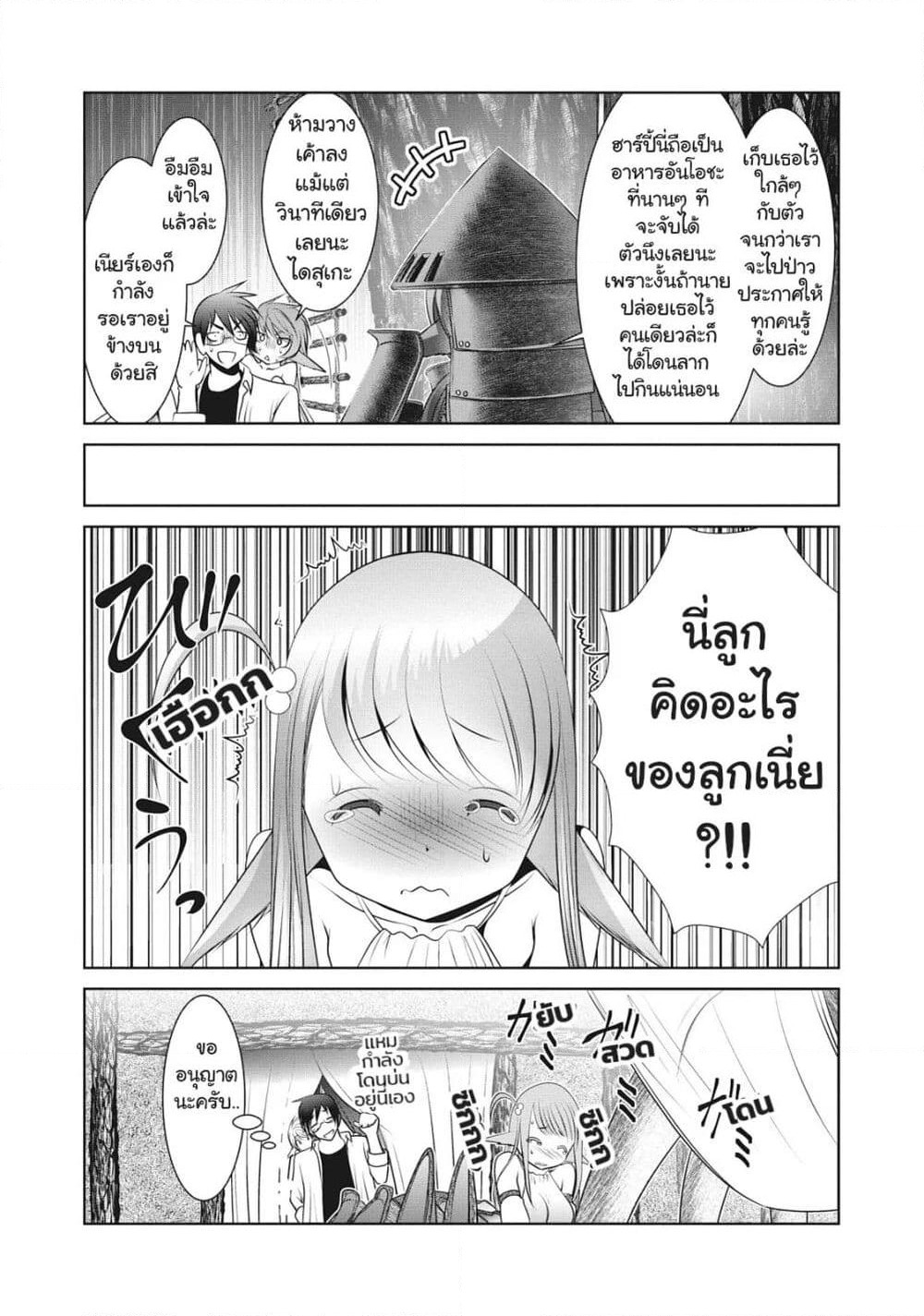 Creature Girls: A Hands-On Field Journal in Another World page 20