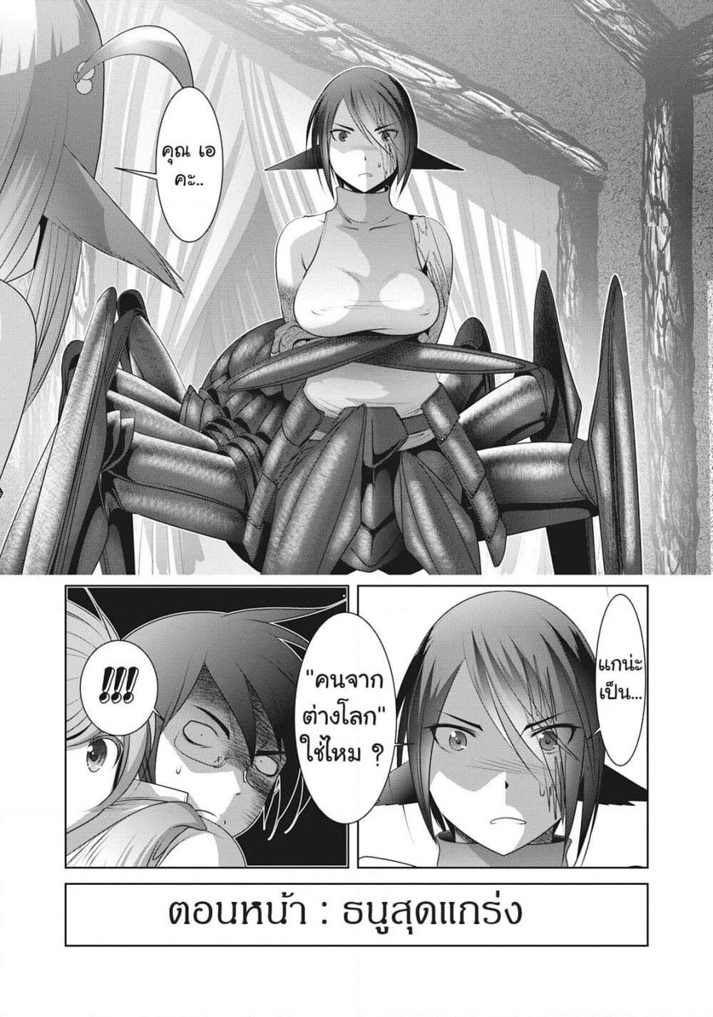 Creature Girls: A Hands-On Field Journal in Another World page 26