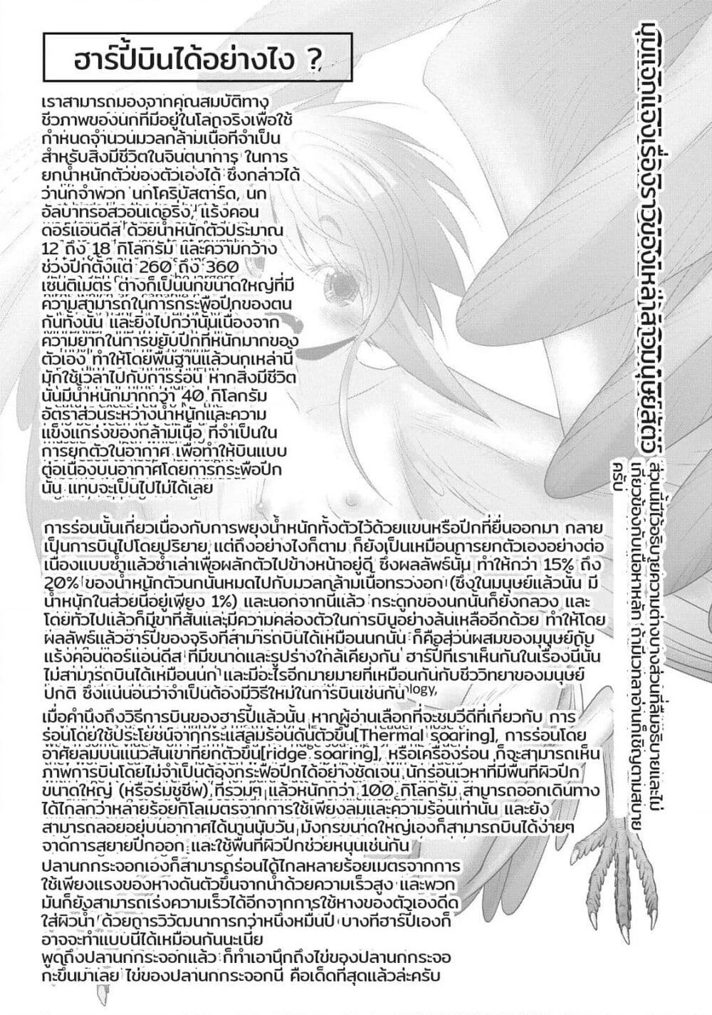 Creature Girls: A Hands-On Field Journal in Another World page 27