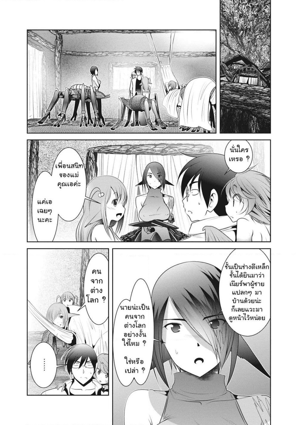 Creature Girls: A Hands-On Field Journal in Another World page 3