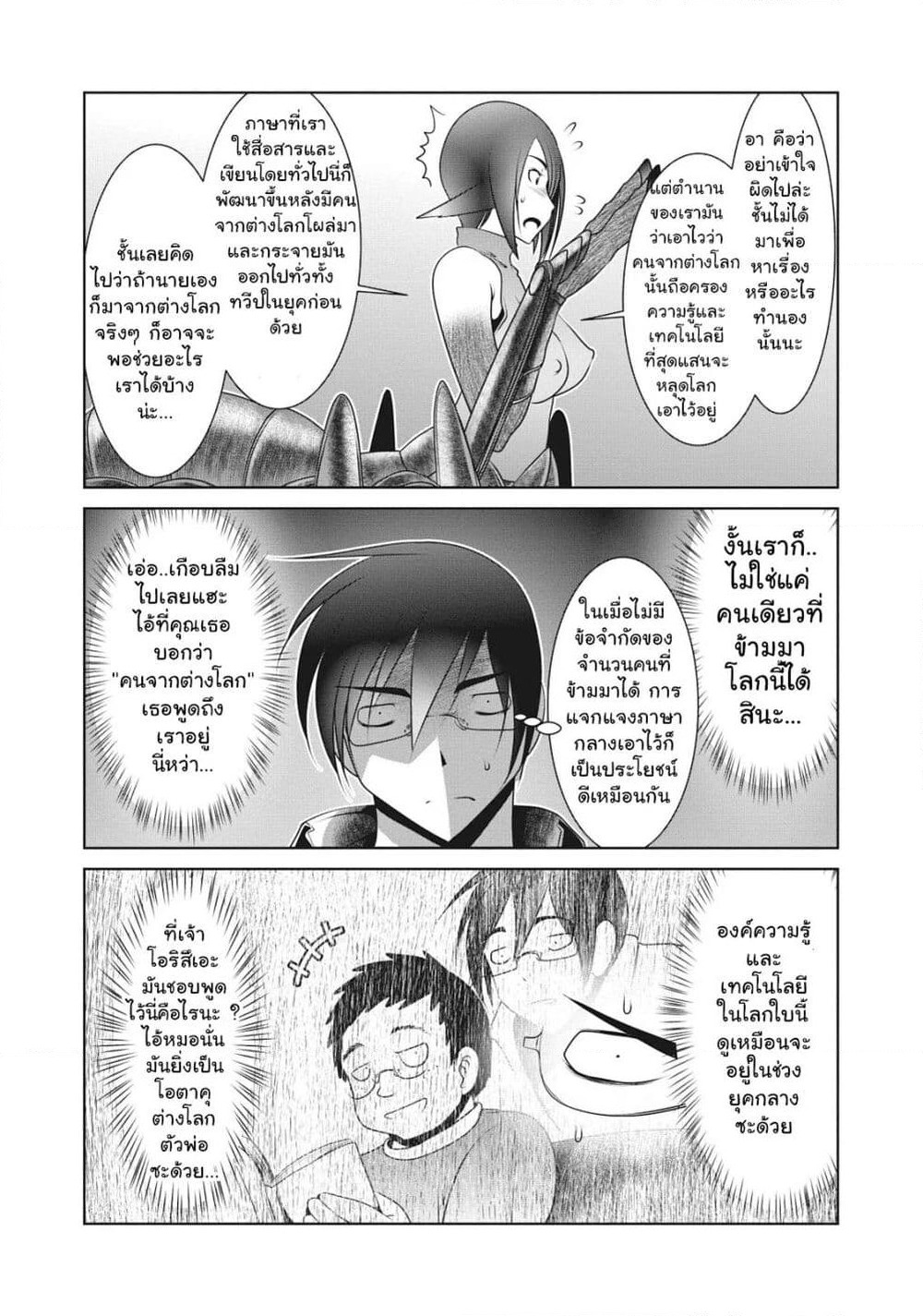 Creature Girls: A Hands-On Field Journal in Another World page 4