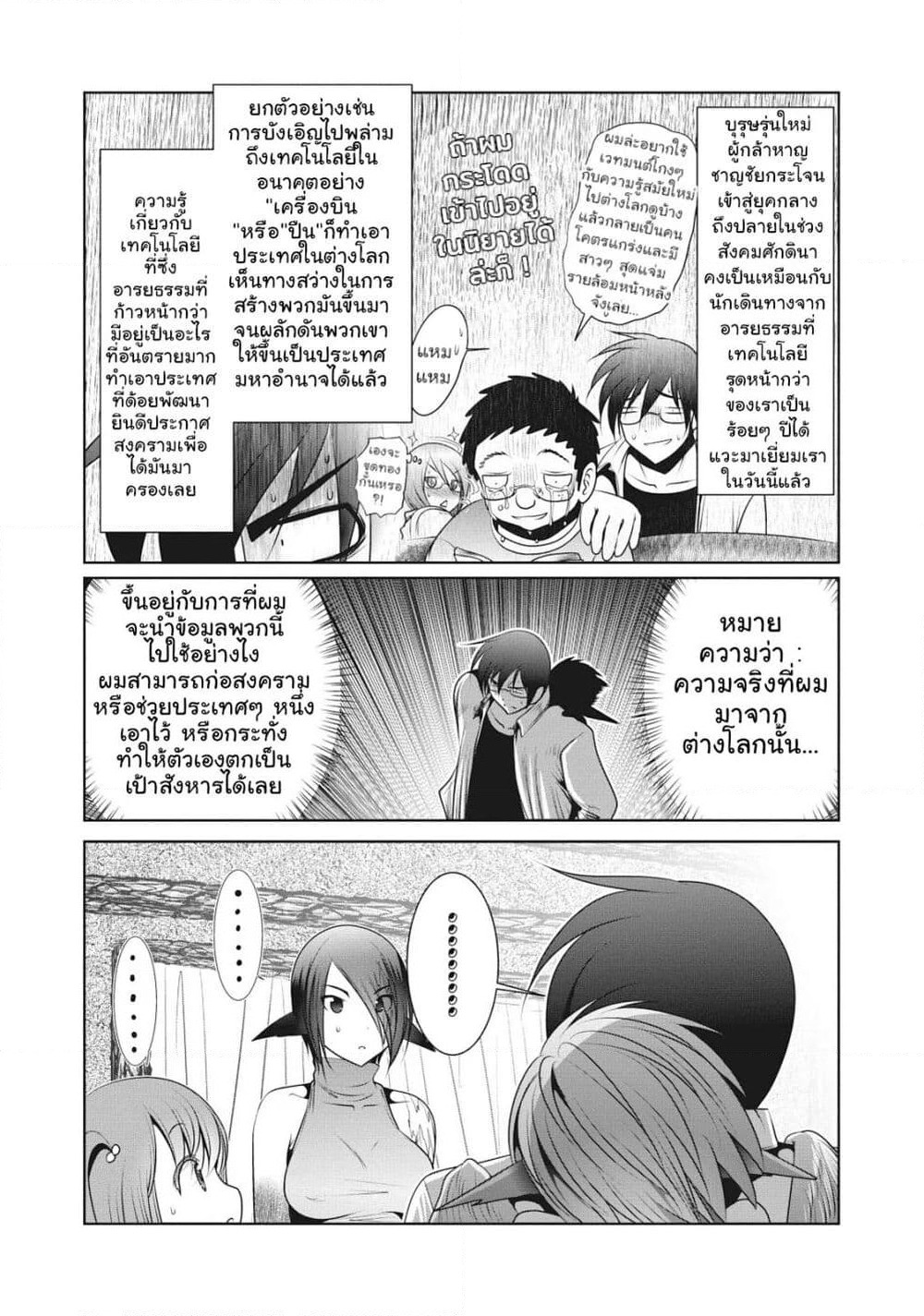 Creature Girls: A Hands-On Field Journal in Another World page 5